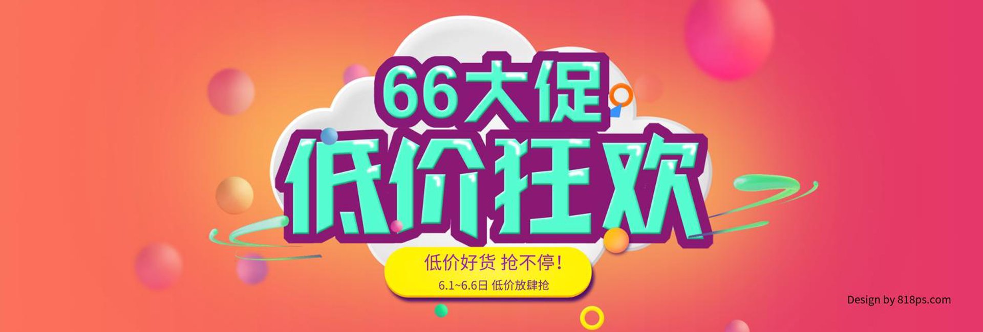 展润商贸